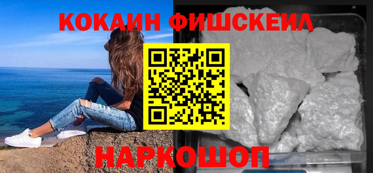 Оренбург  КОКАИН Боливия  Вход с VPN  COCAIN VHQ 