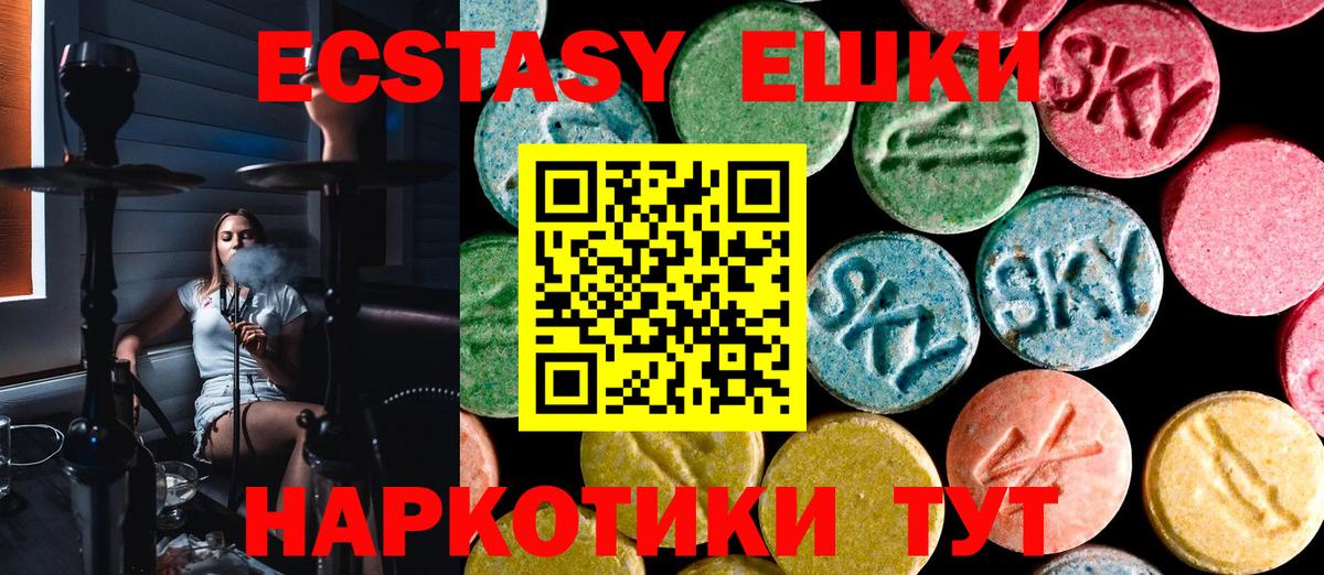 Оренбург  Экстази таблы  Вход с VPN 