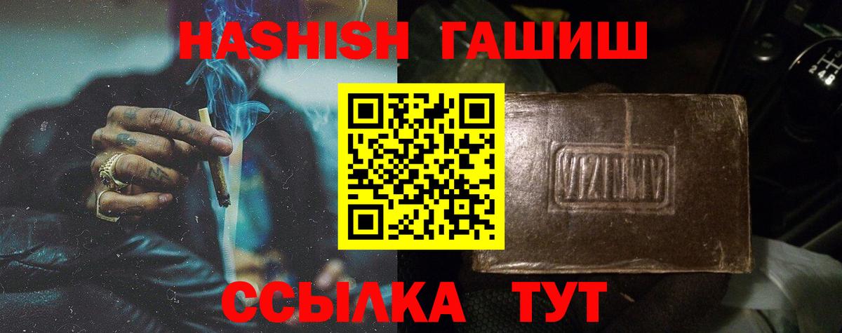 Гашиш хэш Оренбург