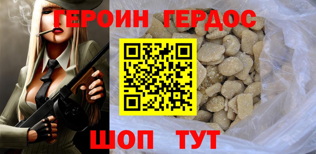 Героин  ГЕРОИН Афган  Вход с VPN  Оренбург 