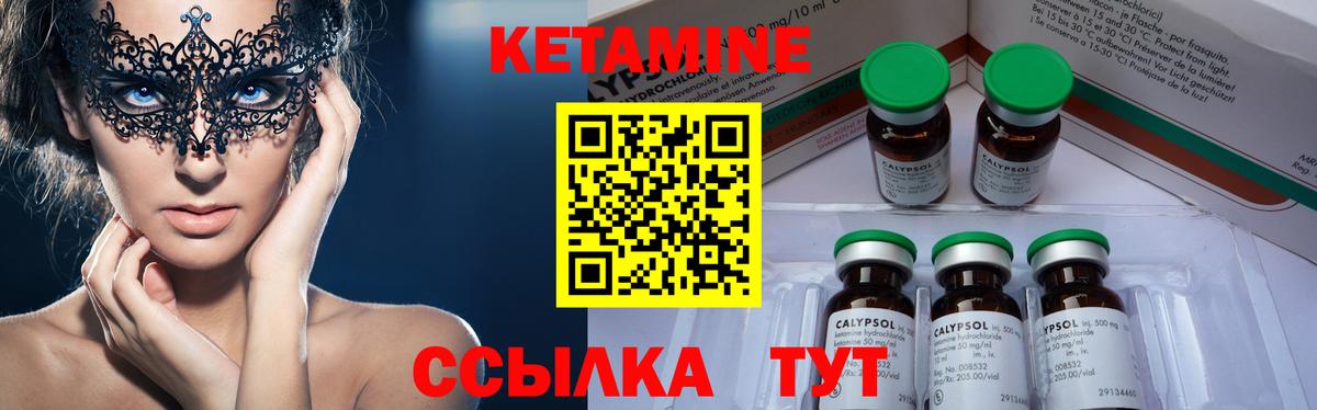 Оренбург  Кетамин VHQ  Вход с VPN 