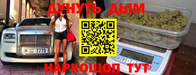 метамфетамин Севастополь