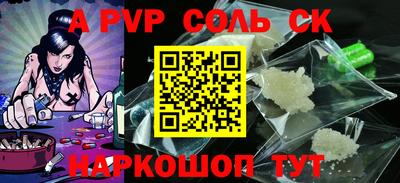 метамфетамин Севастополь
