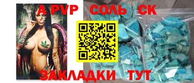 метамфетамин Севастополь