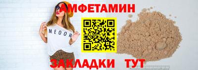 метамфетамин Севастополь