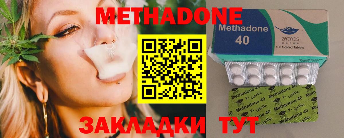 Оренбург  МЕТАДОН VHQ  нарко площадка наркотические препараты  Вход с VPN 