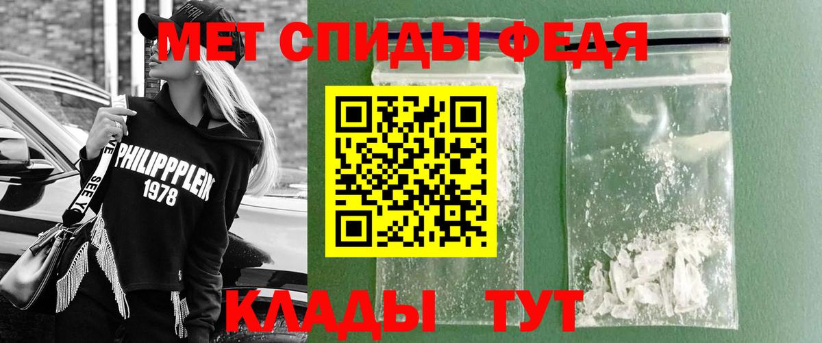 МЕТАМФЕТАМИН витя Оренбург