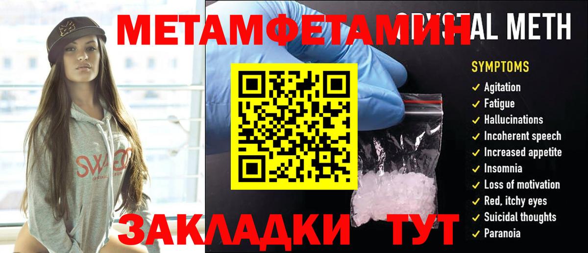 Метамфетамин Methamphetamine  Метамфетамин Methamphetamine  Вход с VPN  Оренбург 