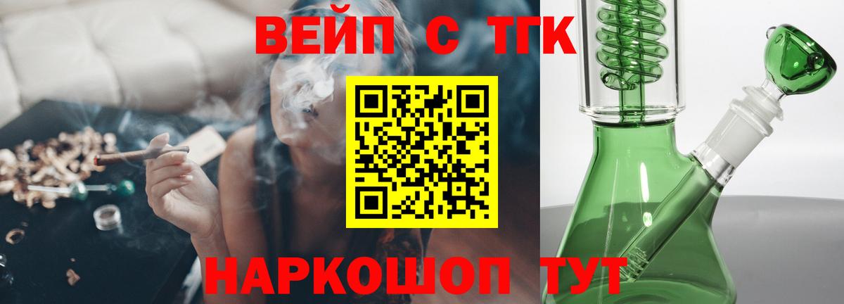 Оренбург  ТГК вейп  Вход с VPN 