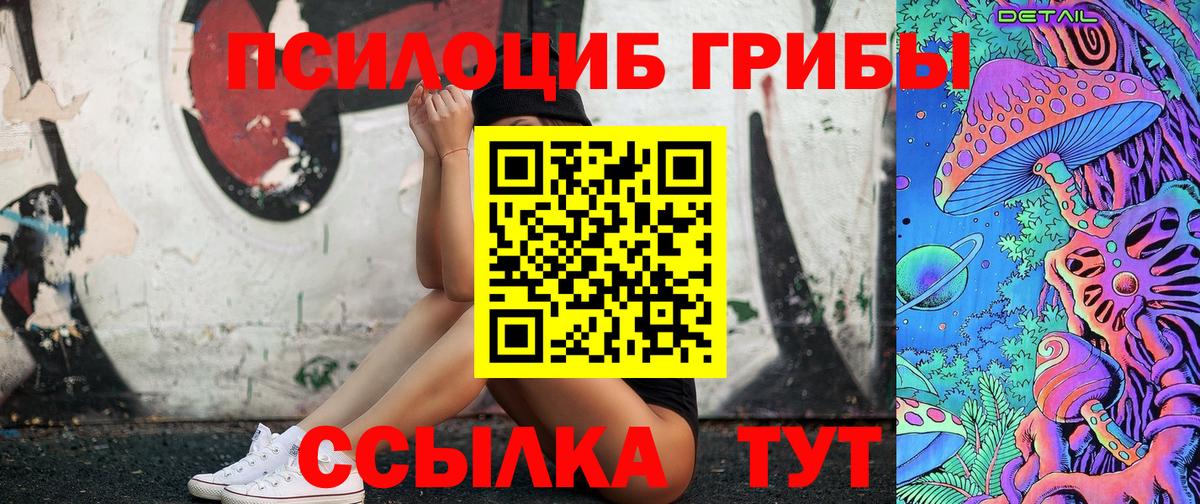 Оренбург  Галлюциногенные грибы мухоморы  где можно купить наркотик  Вход с VPN 