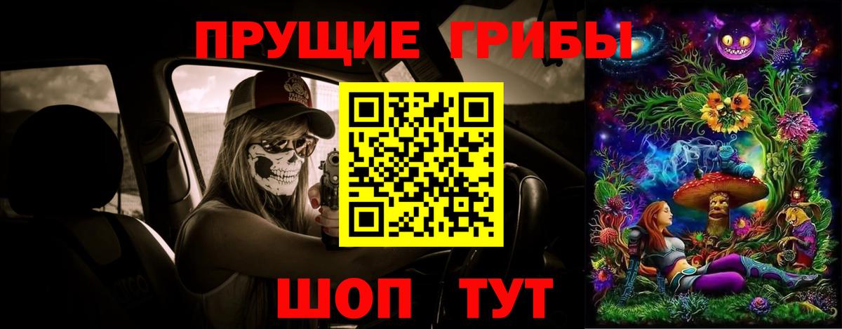 Псилоцибиновые грибы ЛСД Оренбург