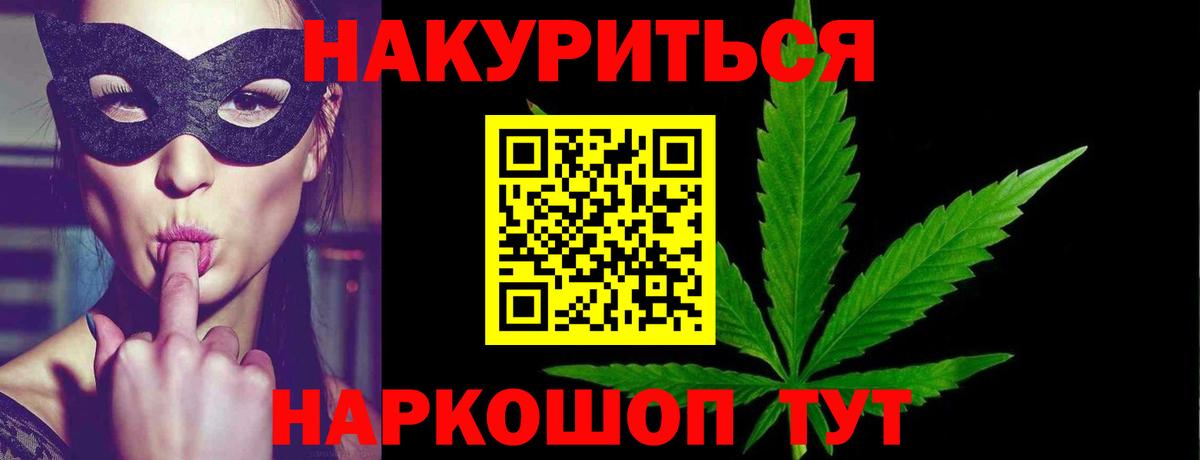 Канабис Bruce Banner  Марихуана сатива  Оренбург  Каннабис индика  Вход с VPN 